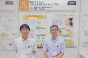 大学見本市～イノベーション・ジャパン2025でのブースのシーン